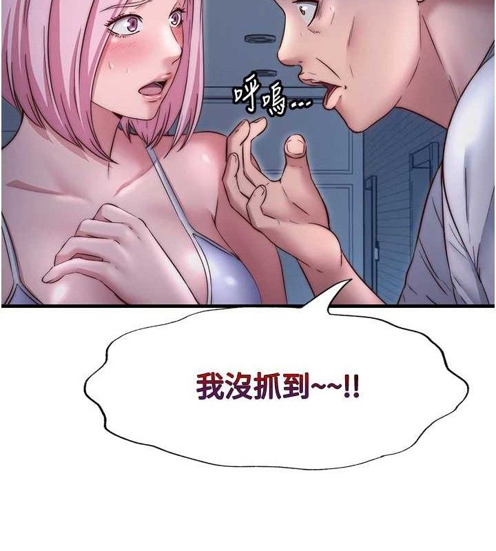 民宿精营中 - 第27話-神祕眼鏡妹 - page 51
