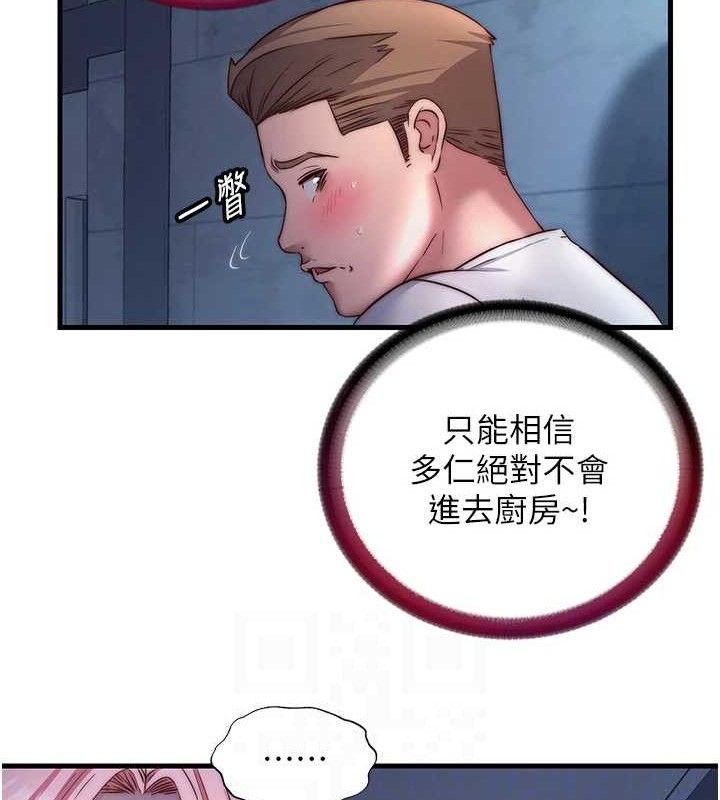 民宿精营中 - 第27話-神祕眼鏡妹 - page 54