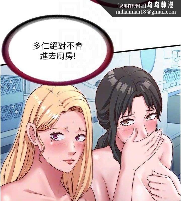 民宿精营中 - 第27話-神祕眼鏡妹 - page 56