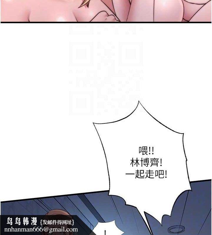 民宿精营中 - 第27話-神祕眼鏡妹 - page 57