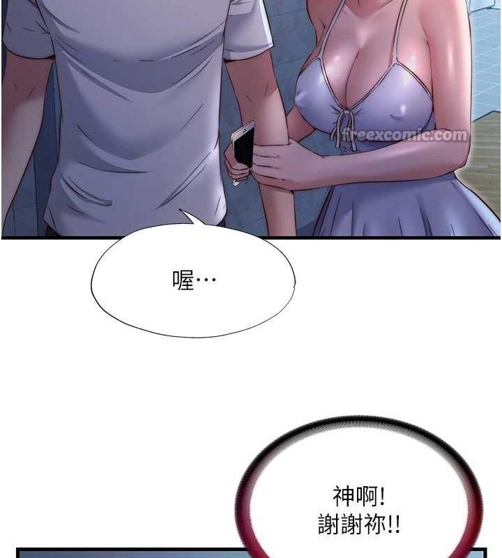 民宿精营中 - 第27話-神祕眼鏡妹 - page 60