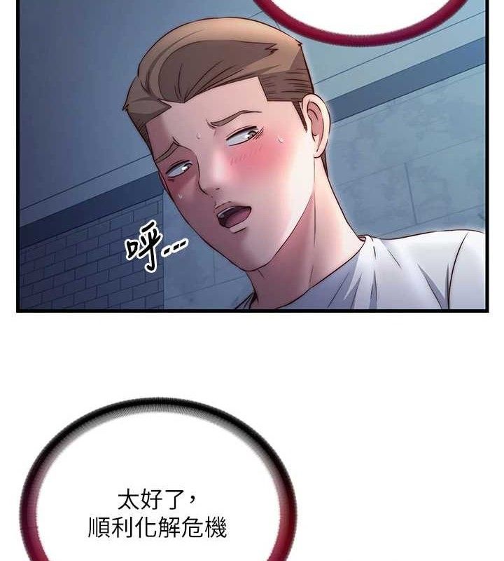 民宿精营中 - 第27話-神祕眼鏡妹 - page 61