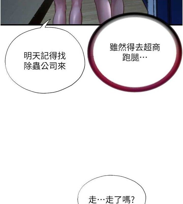 民宿精营中 - 第27話-神祕眼鏡妹 - page 63