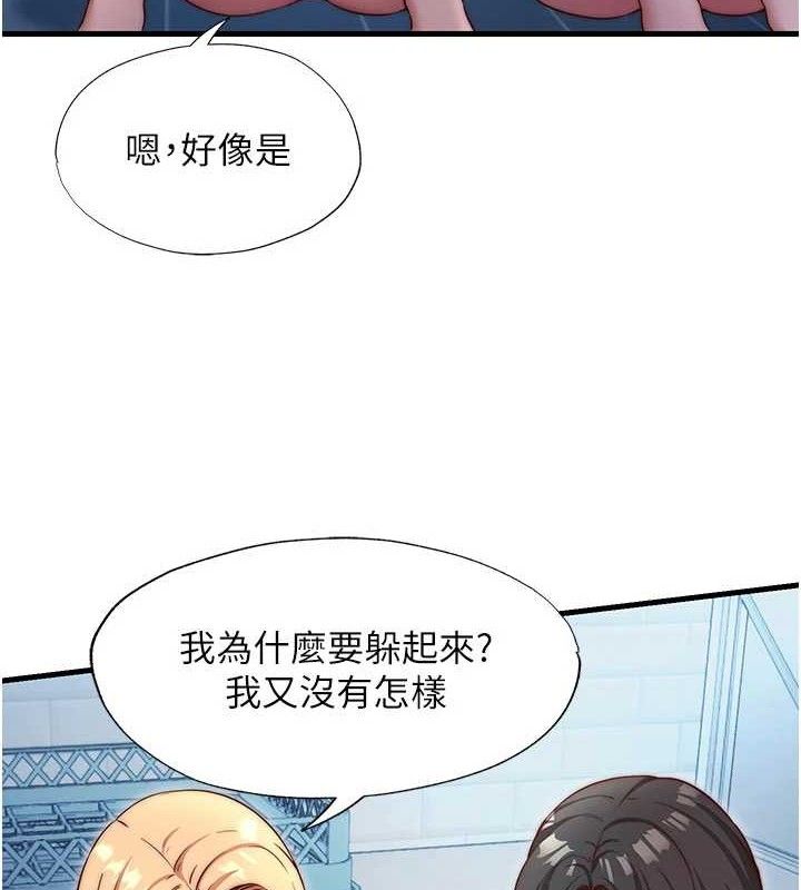 民宿精营中 - 第27話-神祕眼鏡妹 - page 65