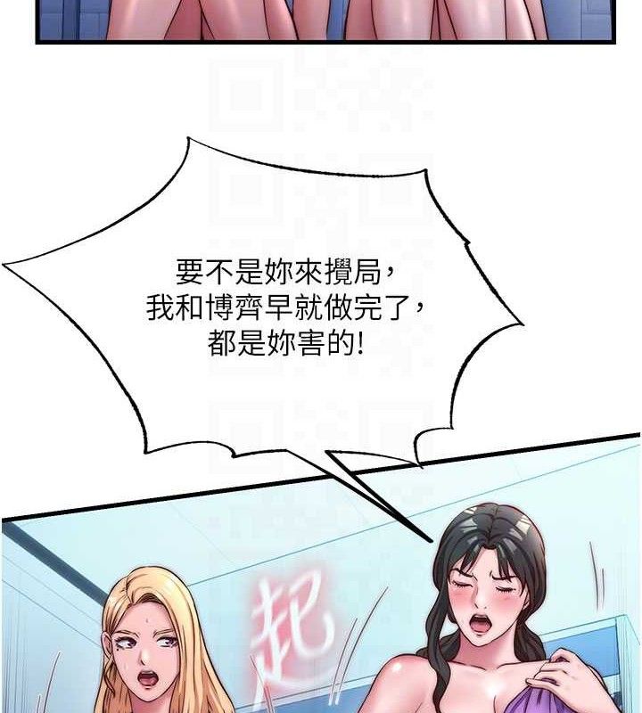 民宿精营中 - 第27話-神祕眼鏡妹 - page 69