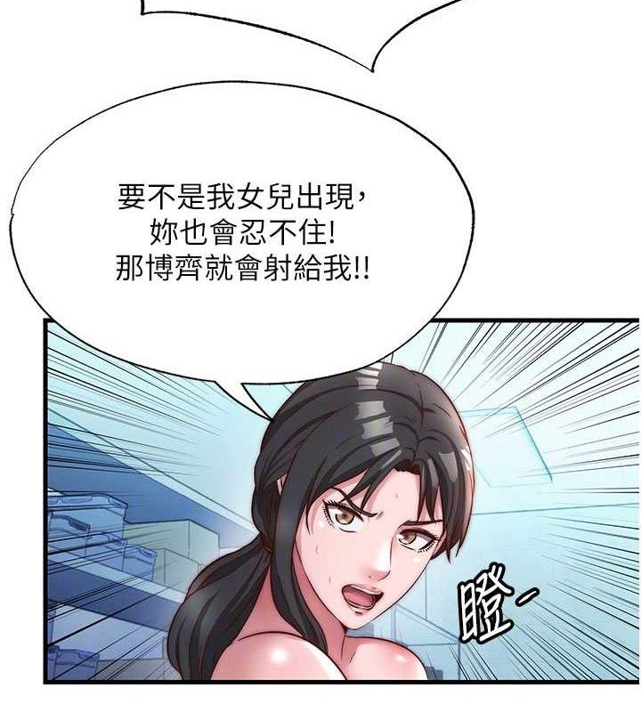 民宿精营中 - 第27話-神祕眼鏡妹 - page 71