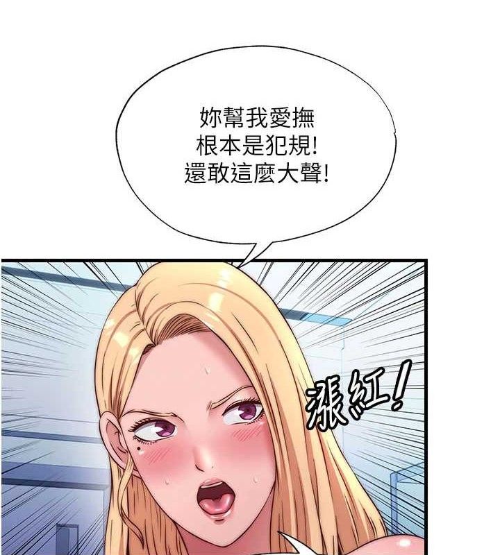 民宿精营中 - 第27話-神祕眼鏡妹 - page 72