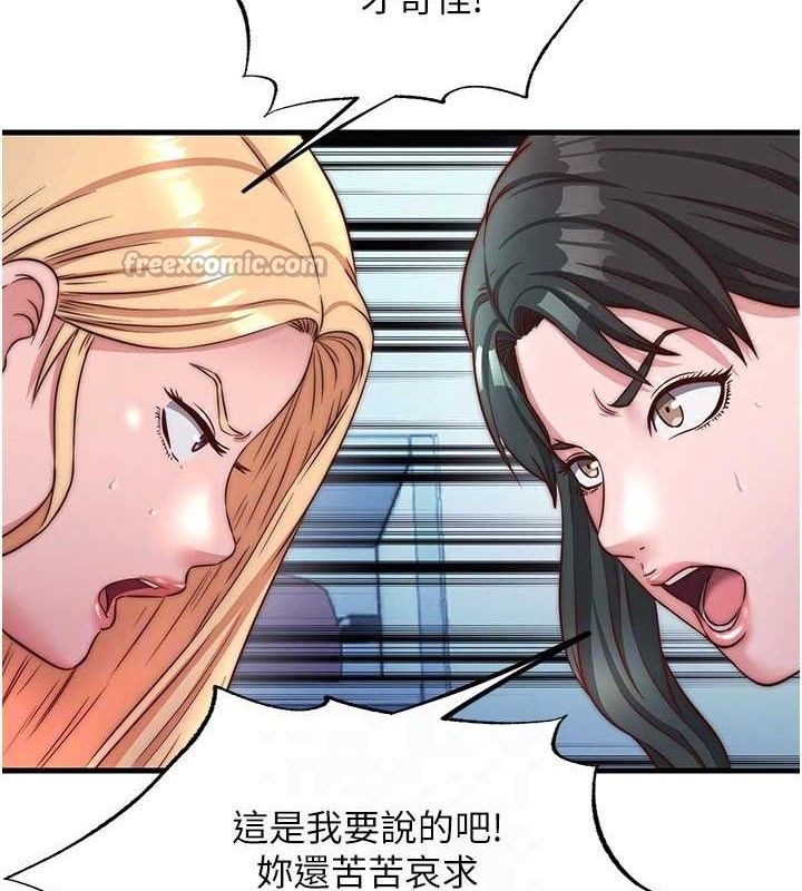 民宿精营中 - 第27話-神祕眼鏡妹 - page 75