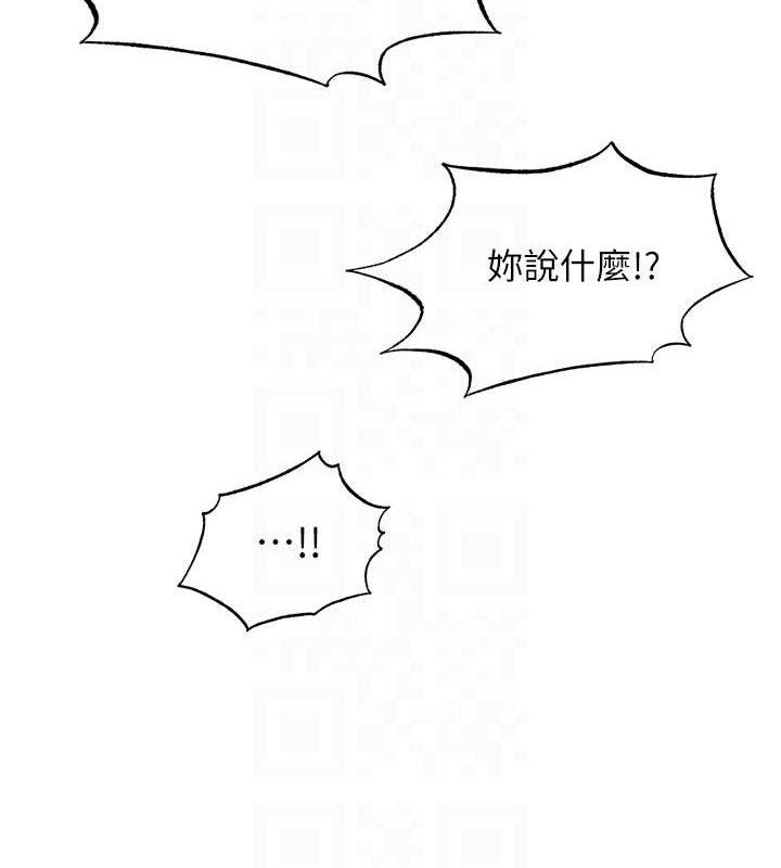 民宿精营中 - 第27話-神祕眼鏡妹 - page 77