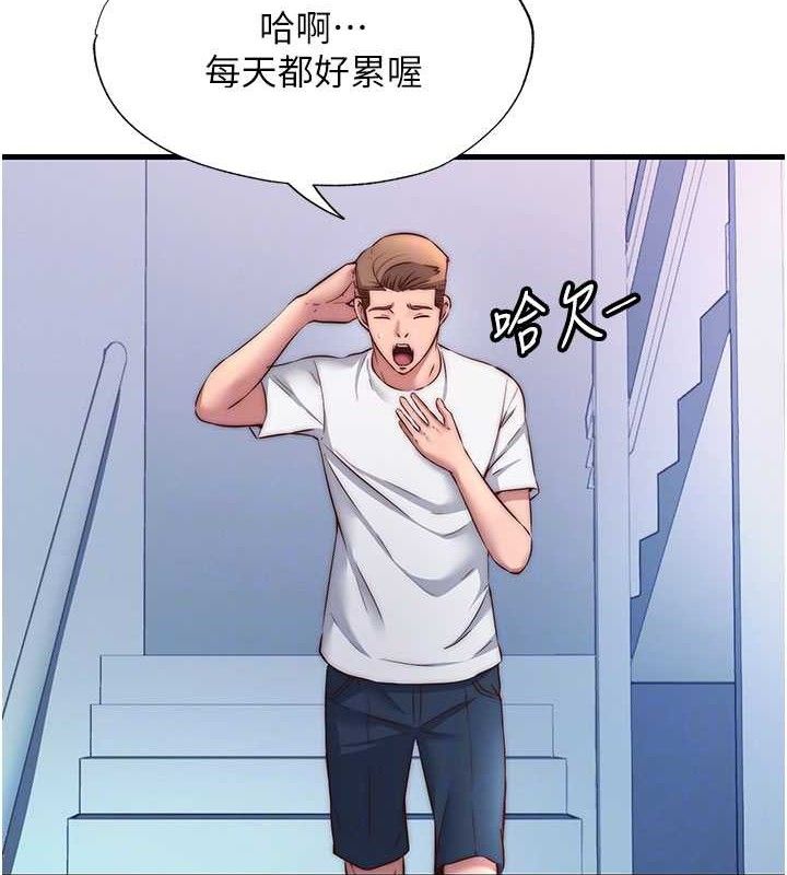 民宿精营中 - 第27話-神祕眼鏡妹 - page 79