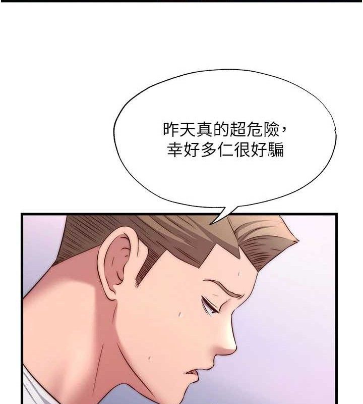 民宿精营中 - 第27話-神祕眼鏡妹 - page 80