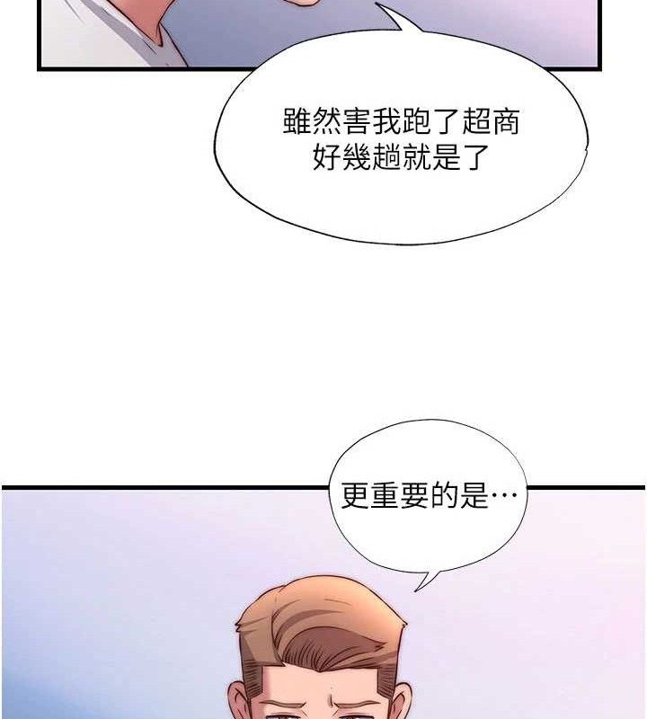 民宿精营中 - 第27話-神祕眼鏡妹 - page 81
