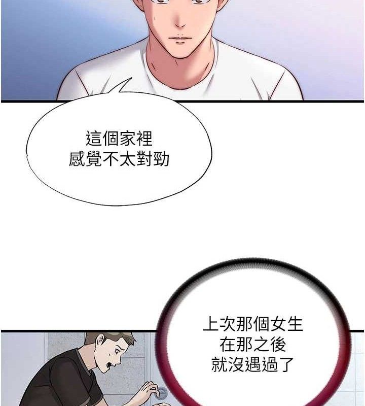 民宿精营中 - 第27話-神祕眼鏡妹 - page 82