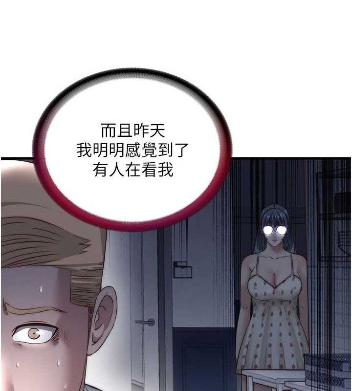 民宿精营中 - 第27話-神祕眼鏡妹 - page 84