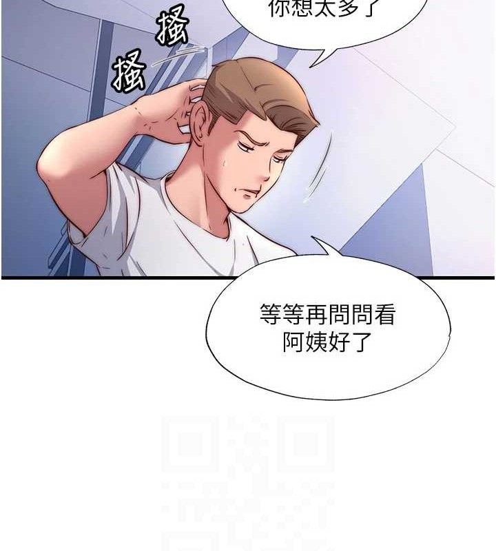 民宿精营中 - 第27話-神祕眼鏡妹 - page 87