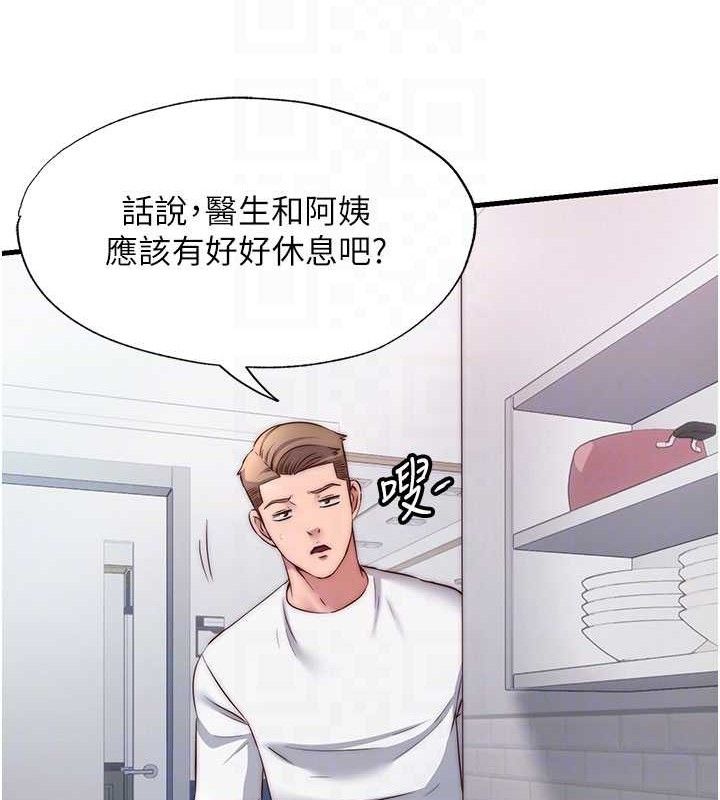民宿精营中 - 第27話-神祕眼鏡妹 - page 88