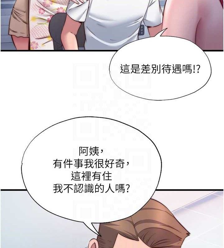 民宿精营中 - 第27話-神祕眼鏡妹 - page 95