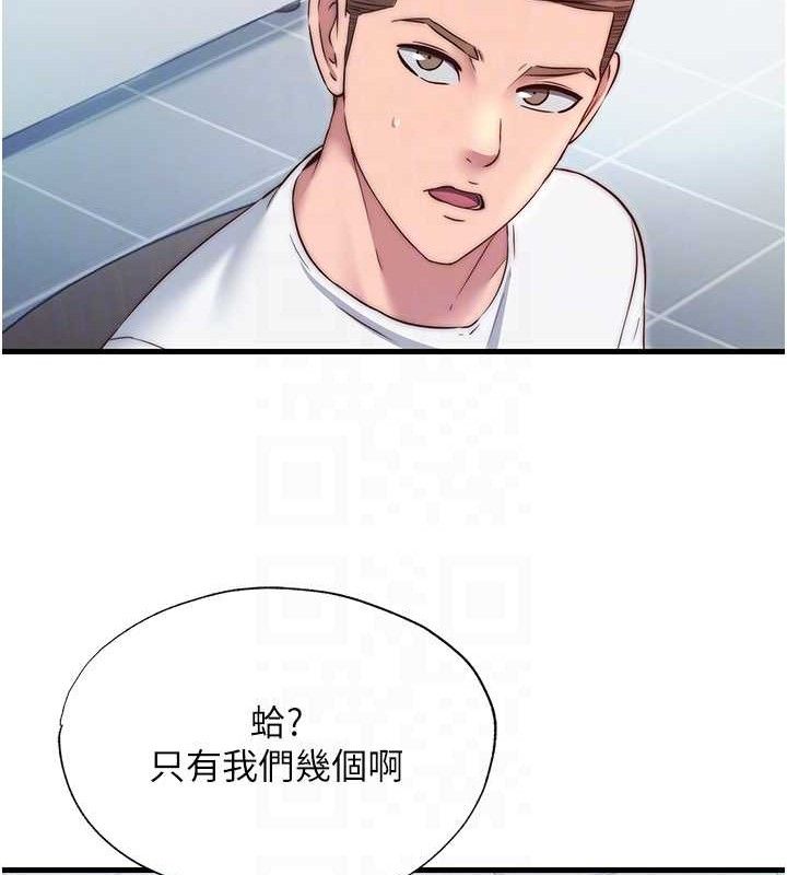 民宿精营中 - 第27話-神祕眼鏡妹 - page 96