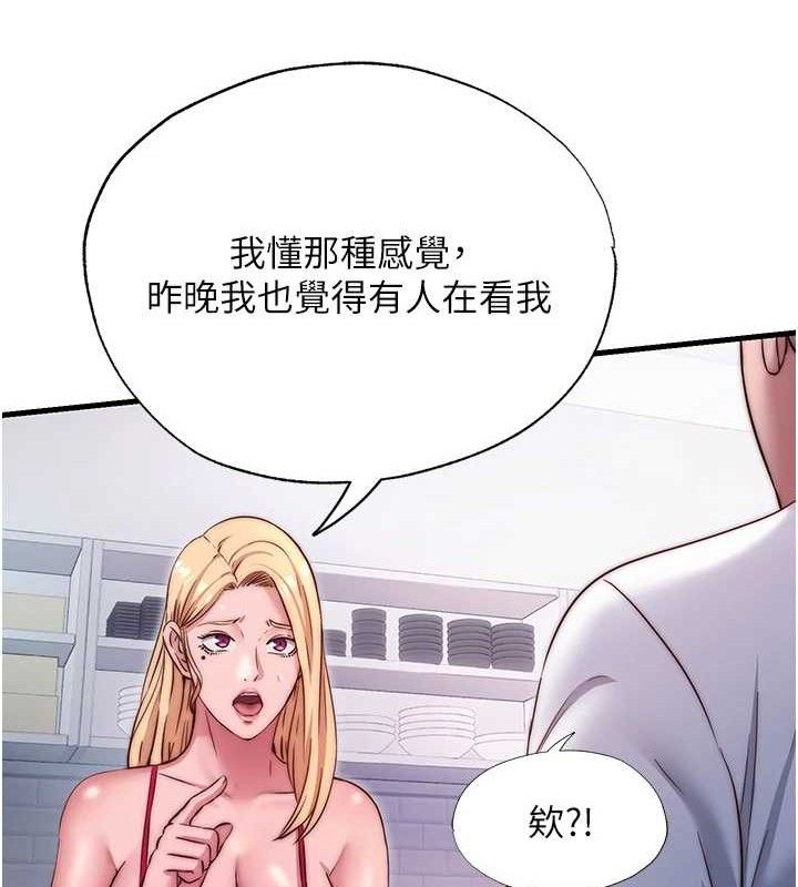 民宿精营中 - 第27話-神祕眼鏡妹 - page 99