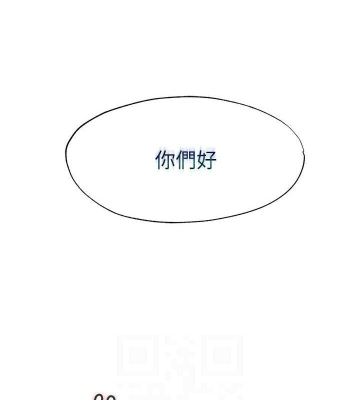 民宿精营中 - 第27話-神祕眼鏡妹 - page 102