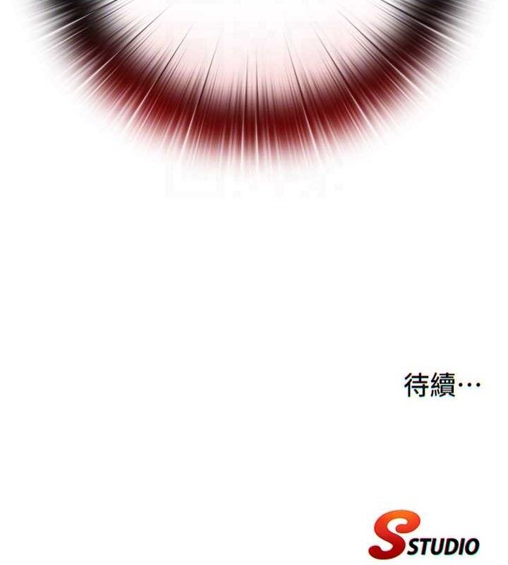 民宿精营中 - 第27話-神祕眼鏡妹 - page 110