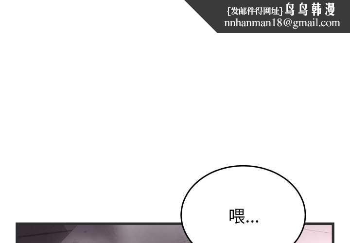 少爷的替身 - 第28話 - page 1