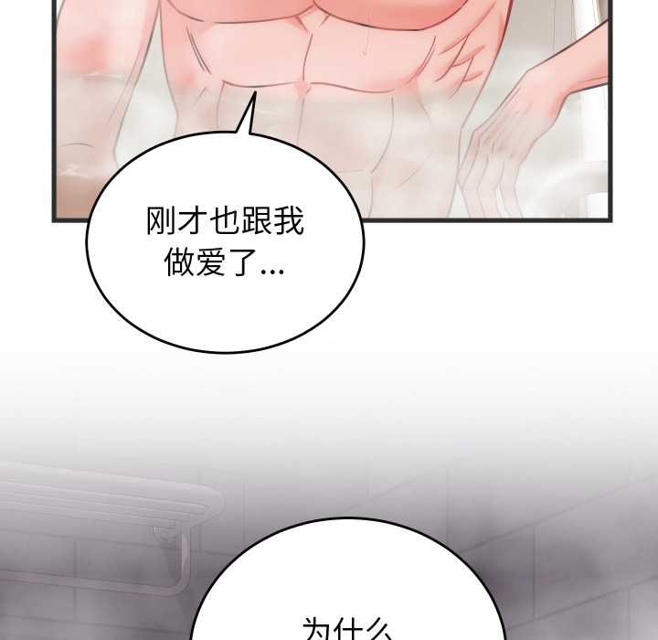 少爷的替身 - 第28話 - page 5