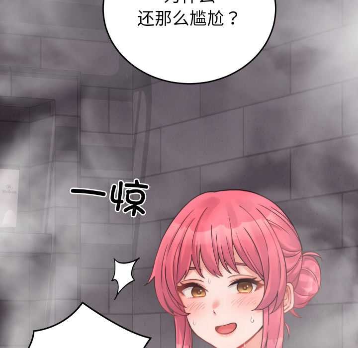 少爷的替身 - 第28話 - page 6