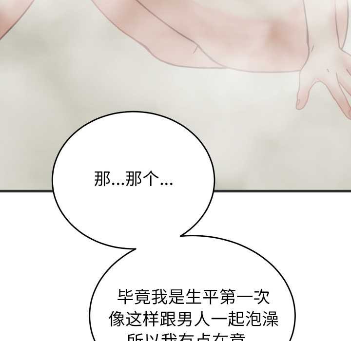 少爷的替身 - 第28話 - page 8