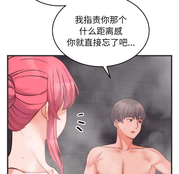 少爷的替身 - 第28話 - page 11