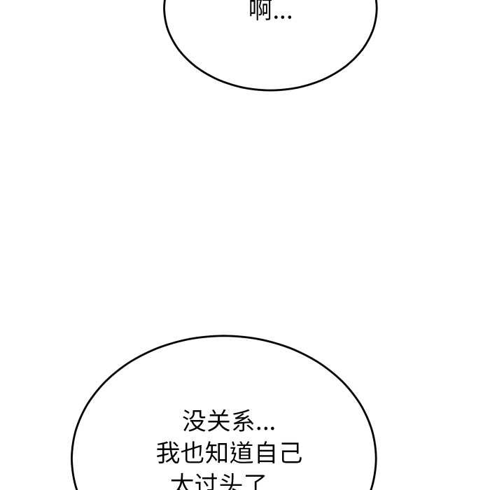 少爷的替身 - 第28話 - page 13