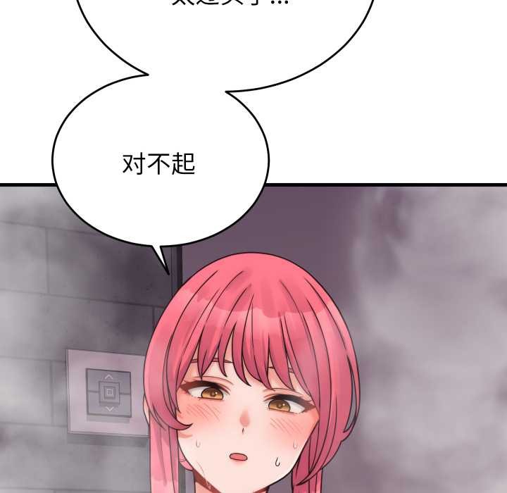 少爷的替身 - 第28話 - page 14