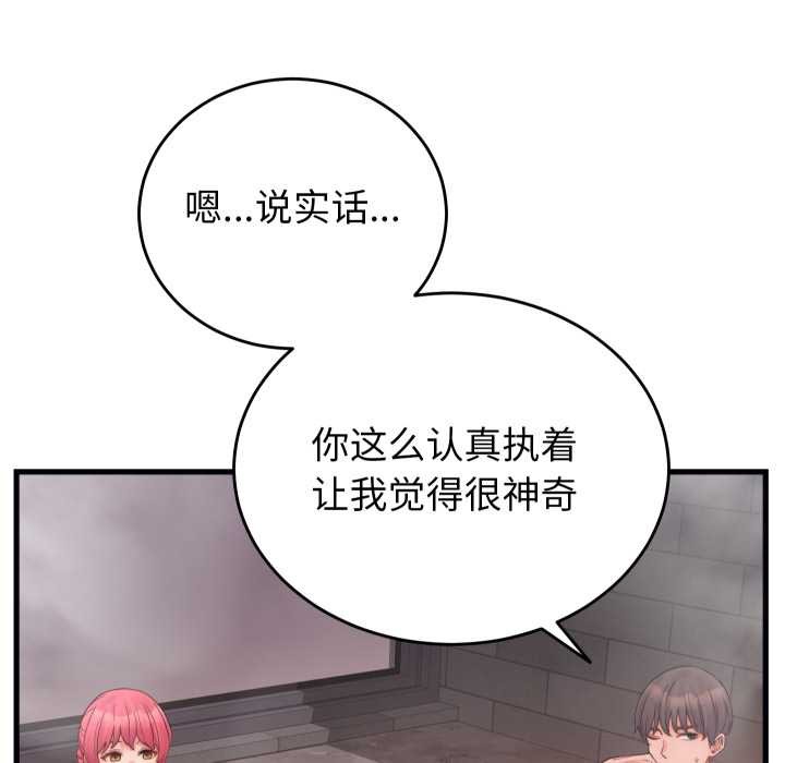 少爷的替身 - 第28話 - page 17
