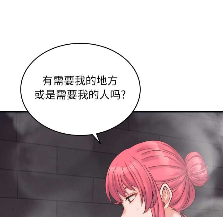 少爷的替身 - 第28話 - page 21