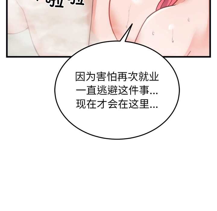少爷的替身 - 第28話 - page 25