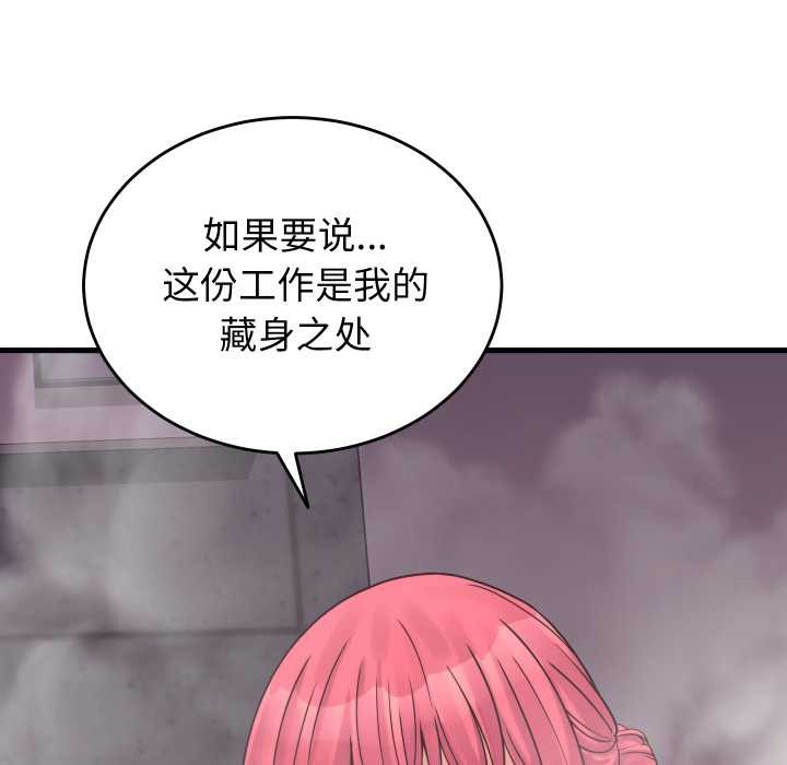 少爷的替身 - 第28話 - page 26