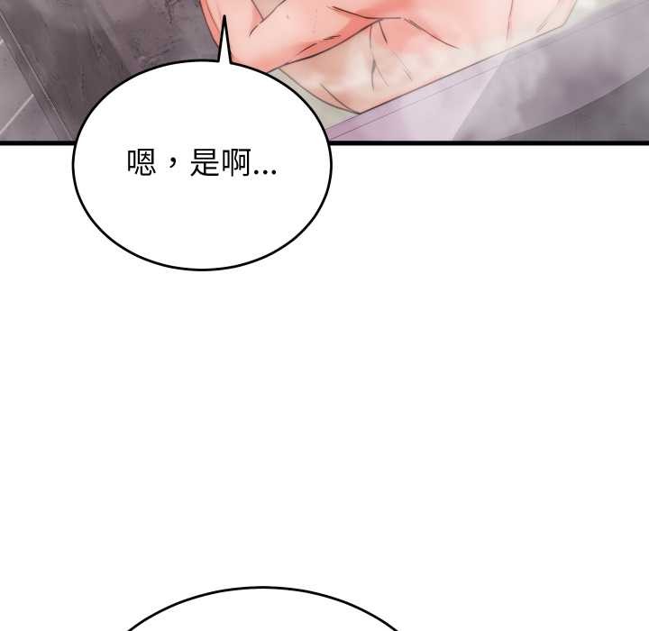少爷的替身 - 第28話 - page 35