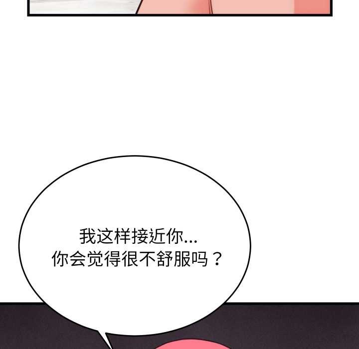少爷的替身 - 第28話 - page 40