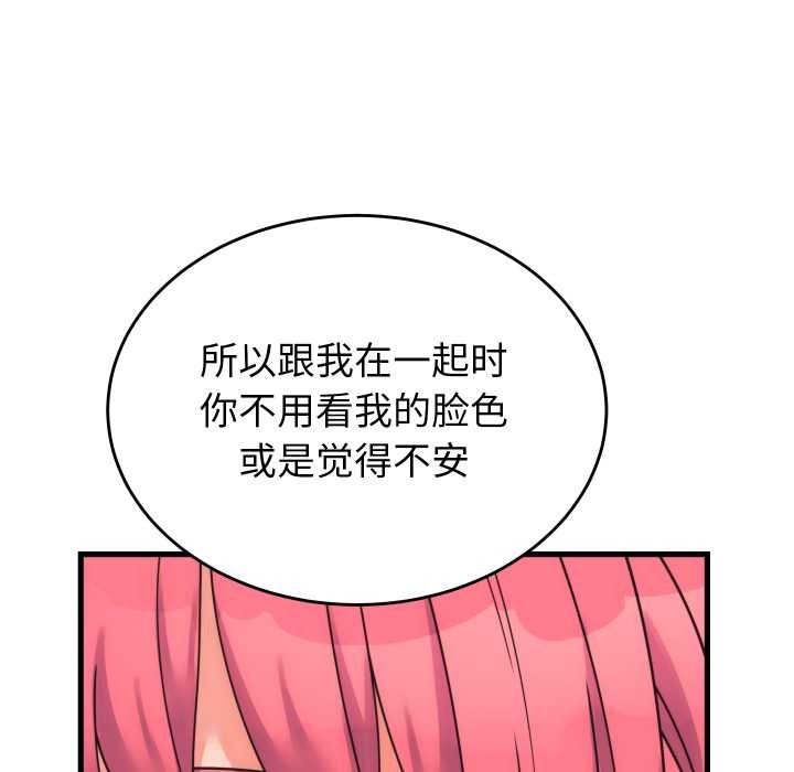 少爷的替身 - 第28話 - page 53