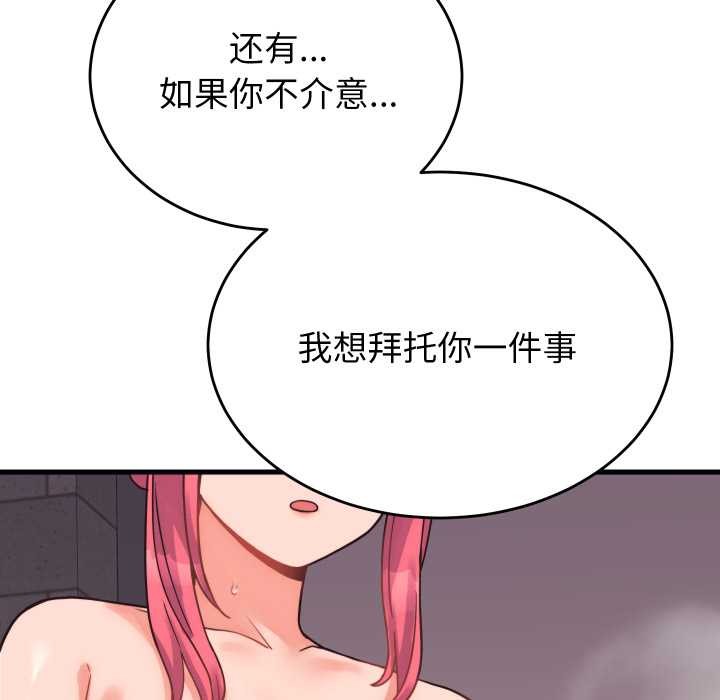 少爷的替身 - 第28話 - page 56