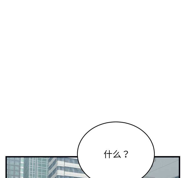 少爷的替身 - 第28話 - page 62