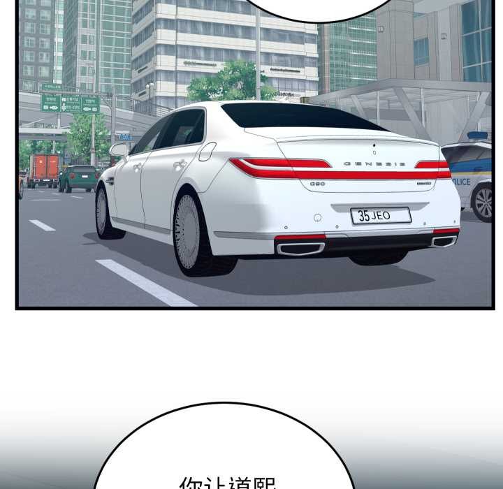 少爷的替身 - 第28話 - page 63
