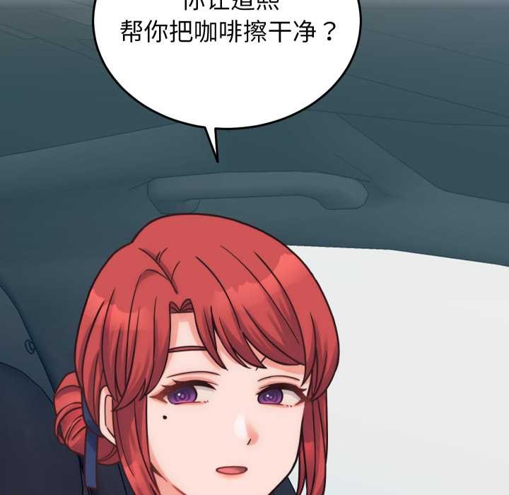 少爷的替身 - 第28話 - page 64