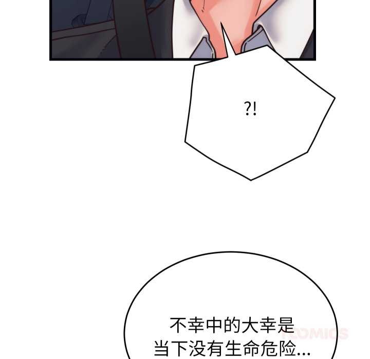 少爷的替身 - 第28話 - page 76