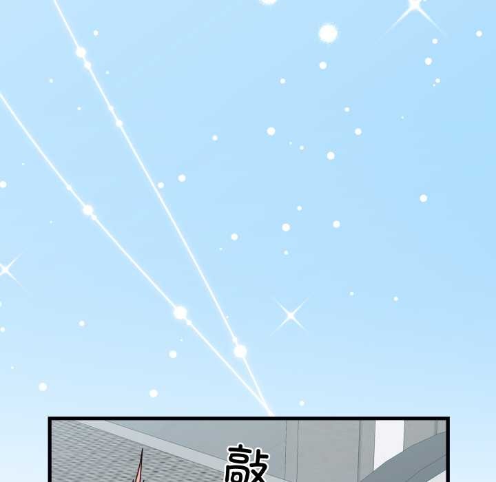 少爷的替身 - 第28話 - page 89