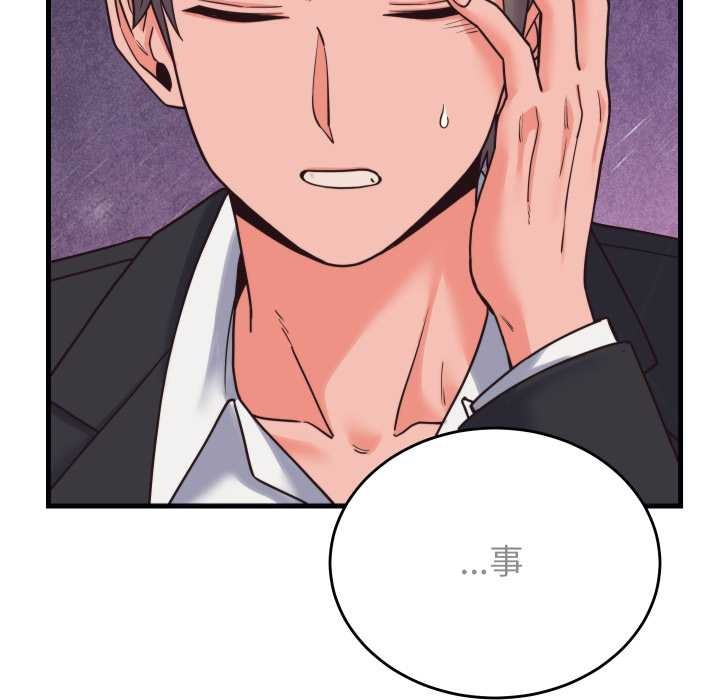 少爷的替身 - 第28話 - page 101