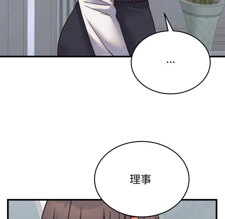 少爷的替身 - 第28話 - page 115