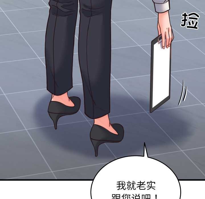 少爷的替身 - 第28話 - page 119