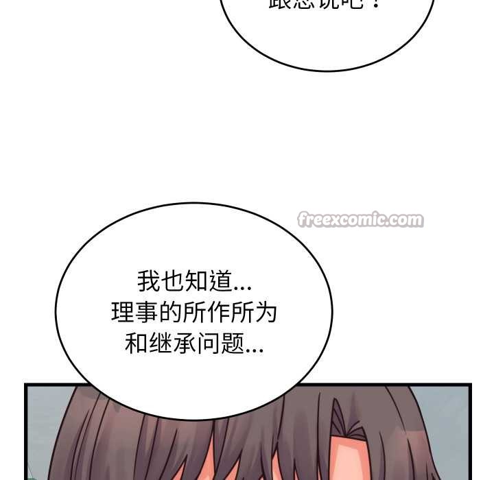 少爷的替身 - 第28話 - page 120