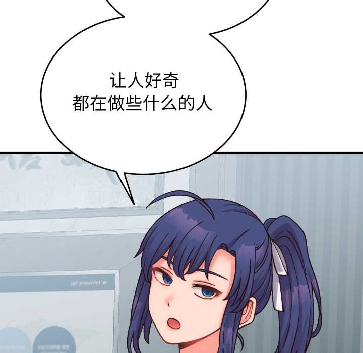少爷的替身 - 第28話 - page 123